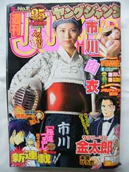 週刊ヤングジャンプ 2004年 91lyOlVBF+L._UF350,350_QL50_.jpg